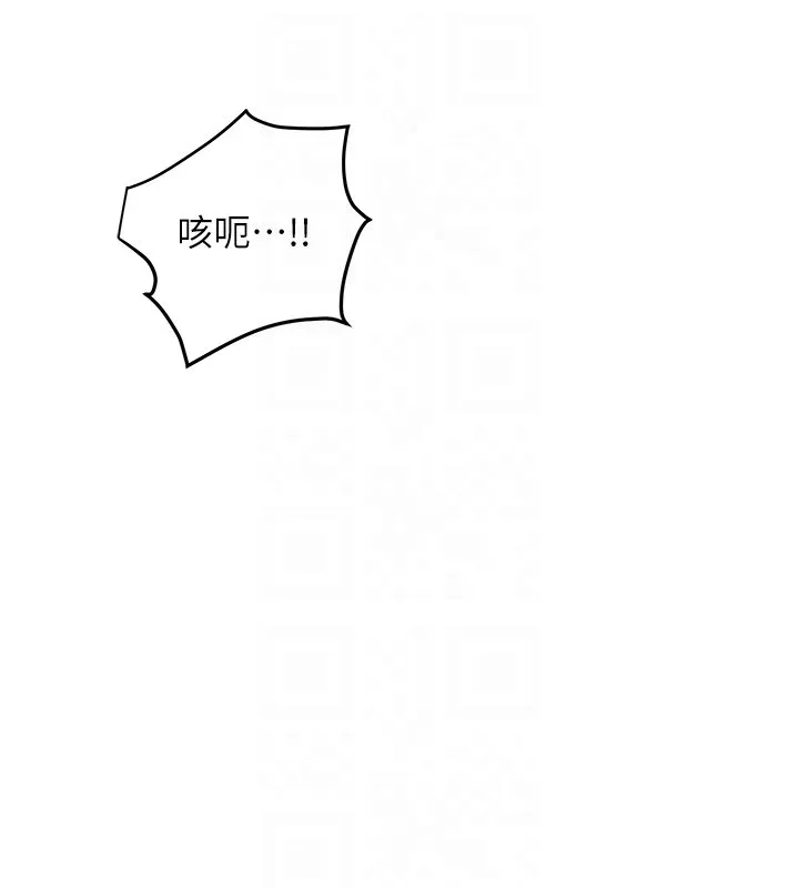 花容濕色:取花點第97話-終於嘗到秋香蜜穴