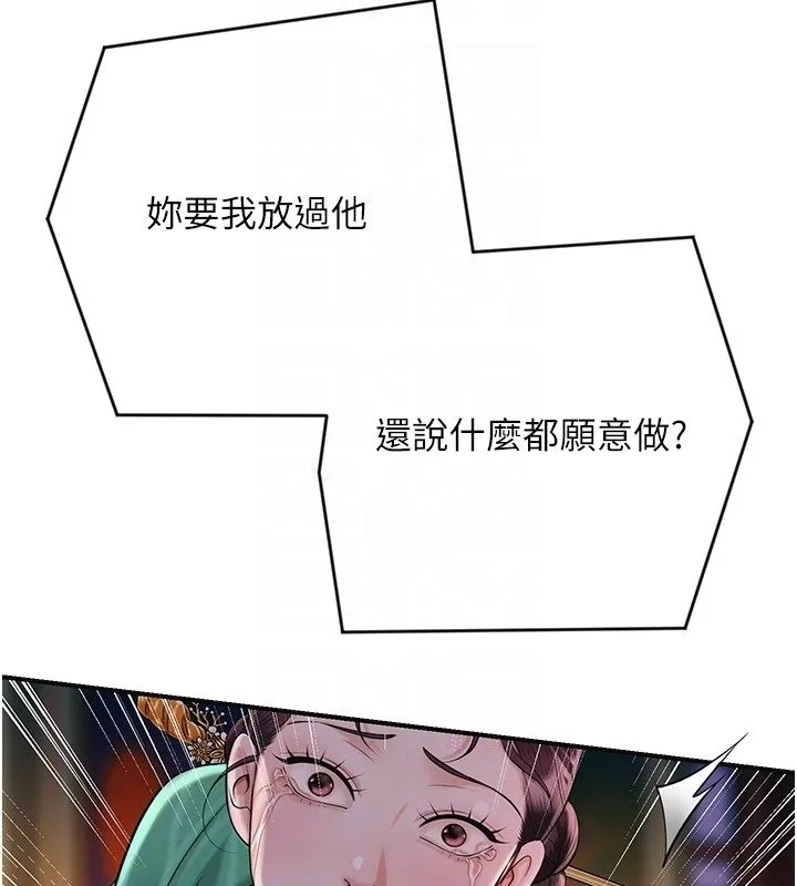 花容濕色:取花點第97話-終於嘗到秋香蜜穴
