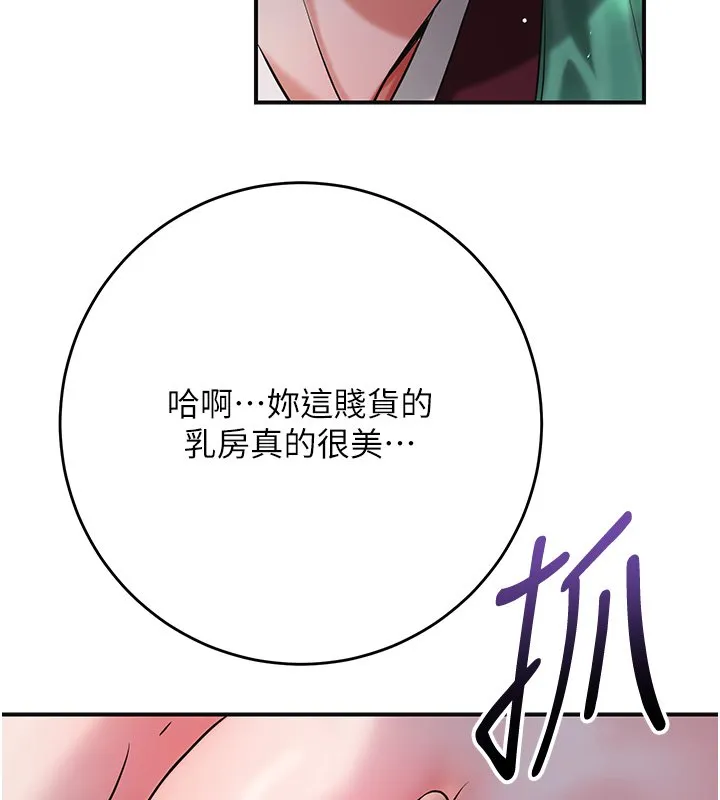 花容濕色:取花點第97話-終於嘗到秋香蜜穴