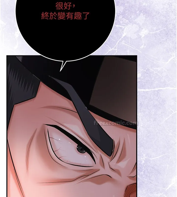 花容濕色:取花點第97話-終於嘗到秋香蜜穴