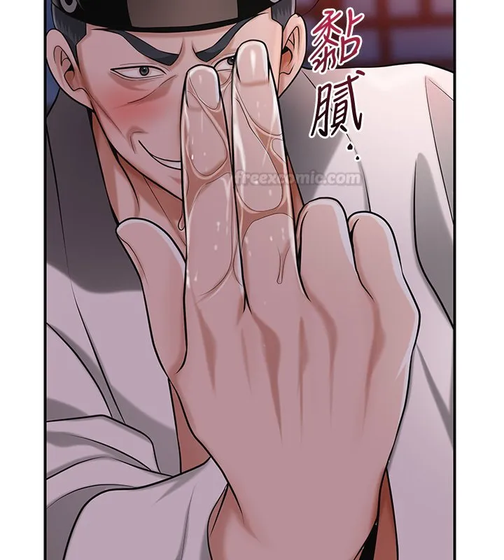 花容濕色:取花點第97話-終於嘗到秋香蜜穴