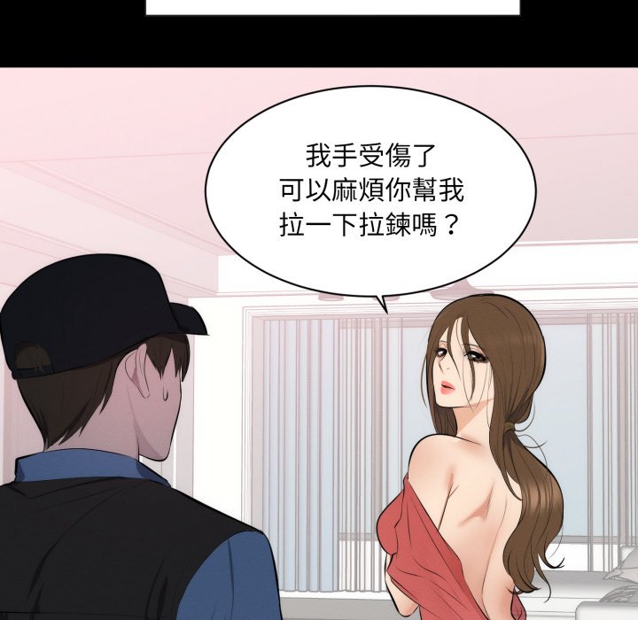 豪门千金的男人第1话