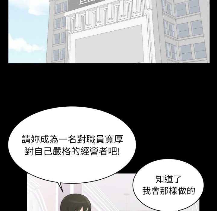 豪门千金的男人第1话