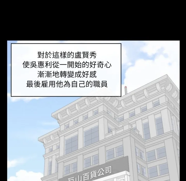 豪門千金的男人第1話