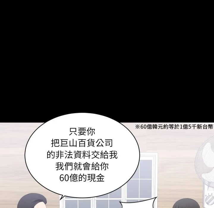 豪門千金的男人第1話