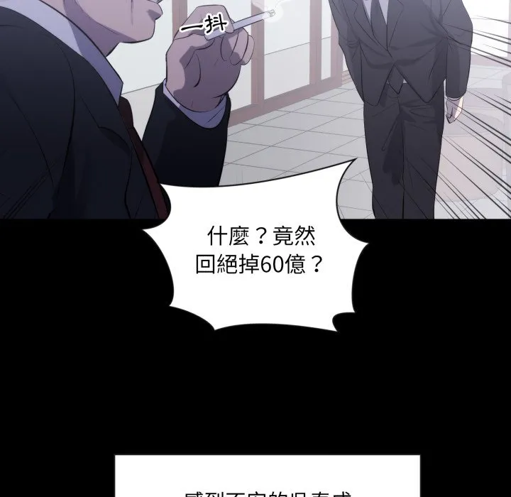 豪門千金的男人第1話