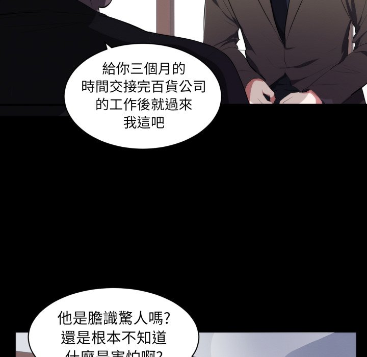 豪门千金的男人第1话