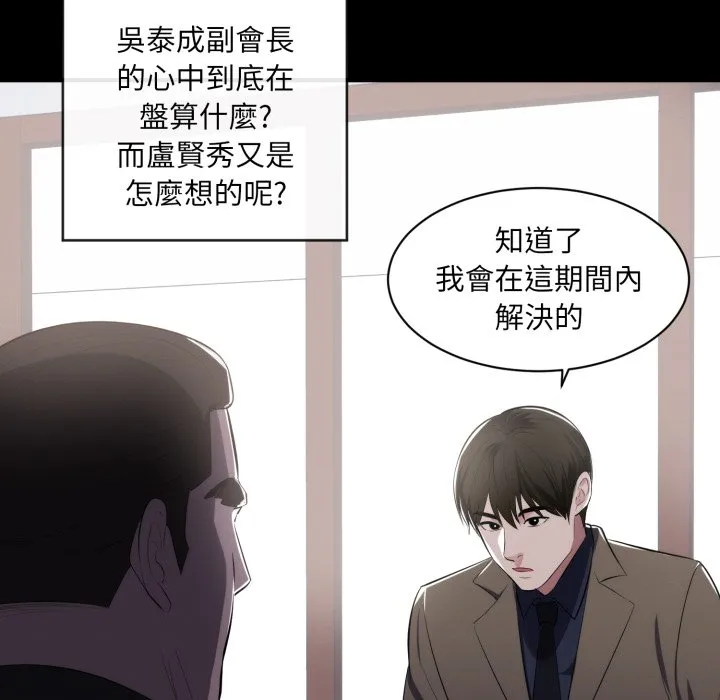 豪門千金的男人第1話