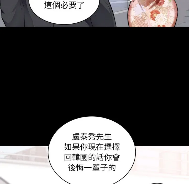 豪門千金的男人第1話