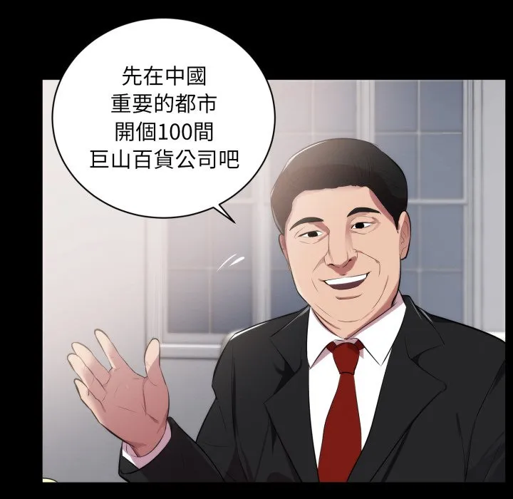豪門千金的男人第1話