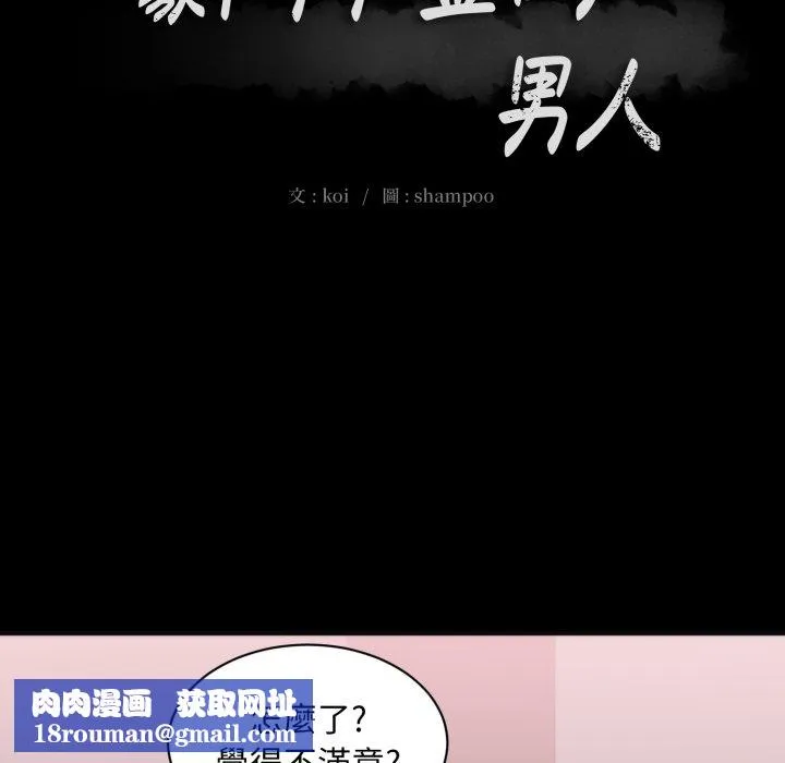豪門千金的男人第1話