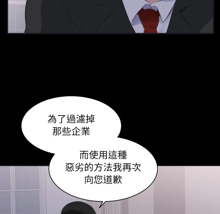 豪門千金的男人第1話