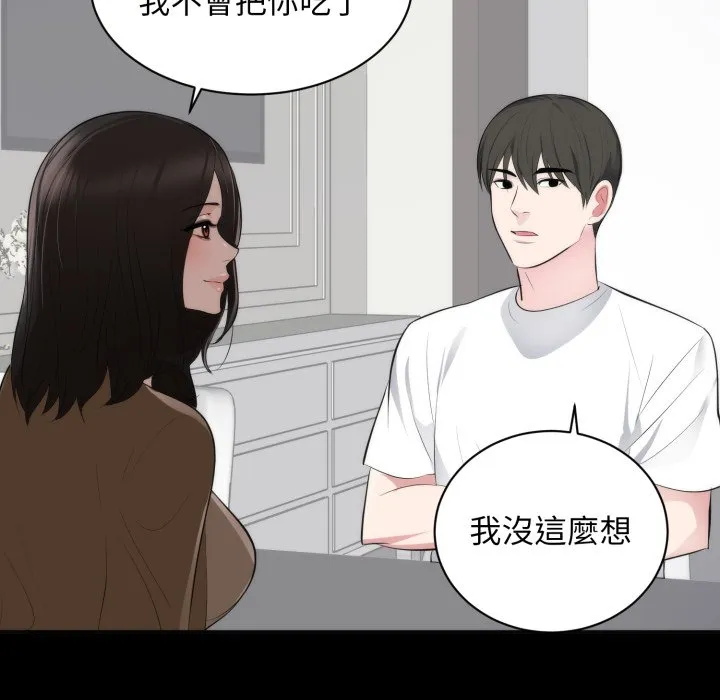 豪門千金的男人第1話