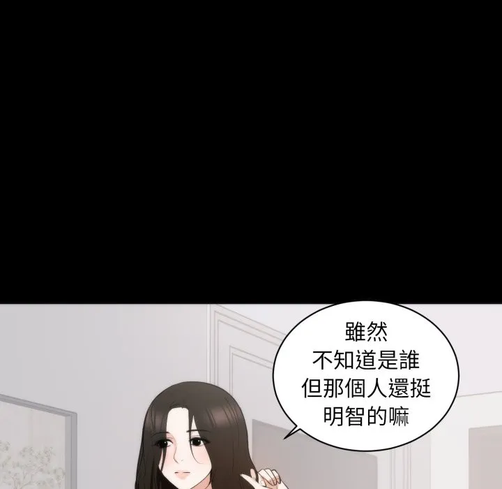 豪門千金的男人第1話