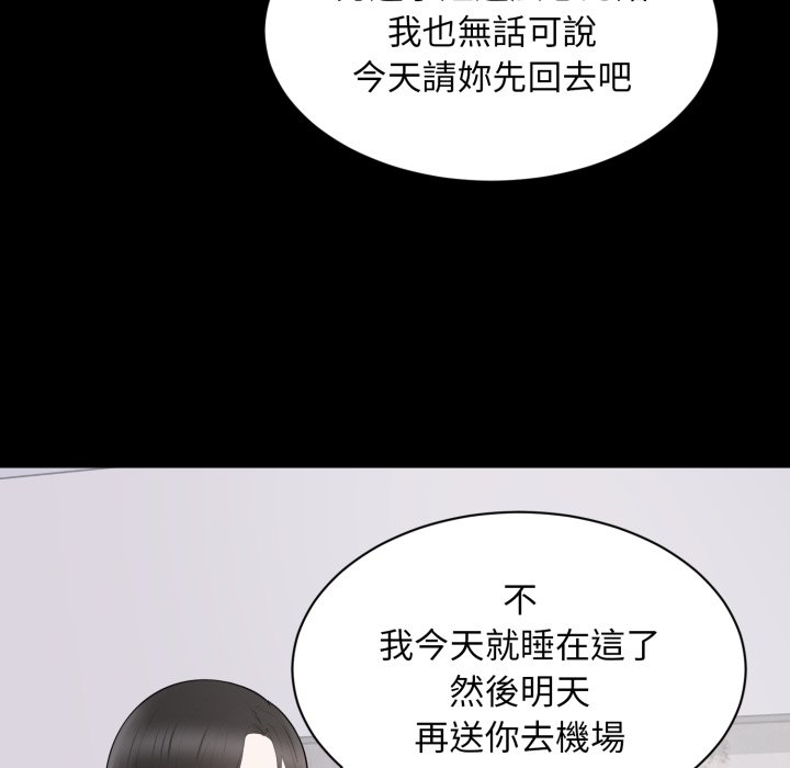 豪门千金的男人第2话