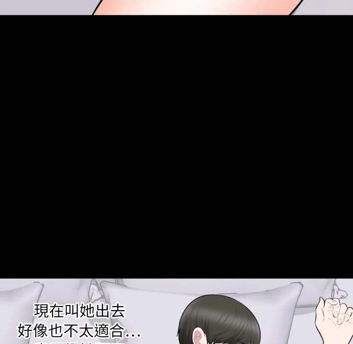豪門千金的男人第2話