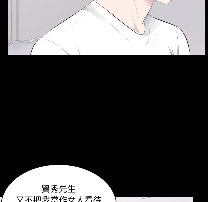 豪門千金的男人第2話