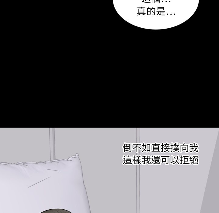 豪门千金的男人第2话