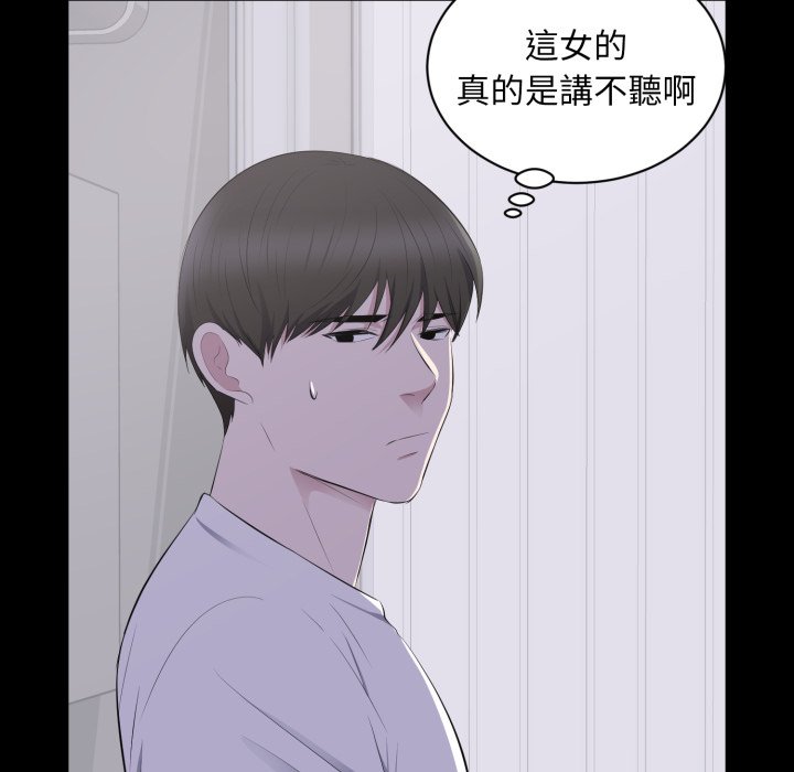 豪门千金的男人第2话