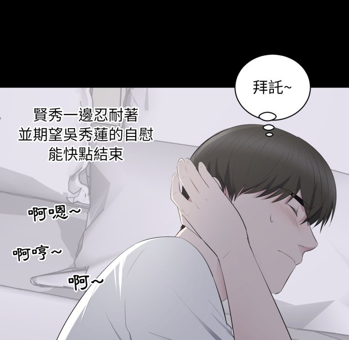 豪门千金的男人第2话