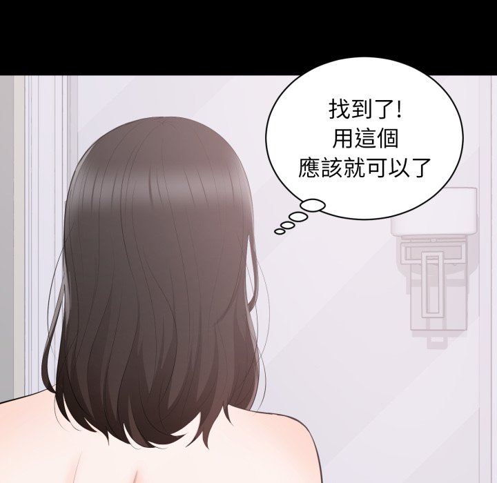豪门千金的男人第2话