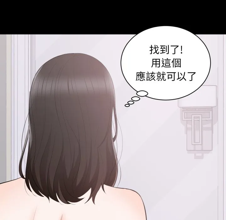 豪門千金的男人第2話