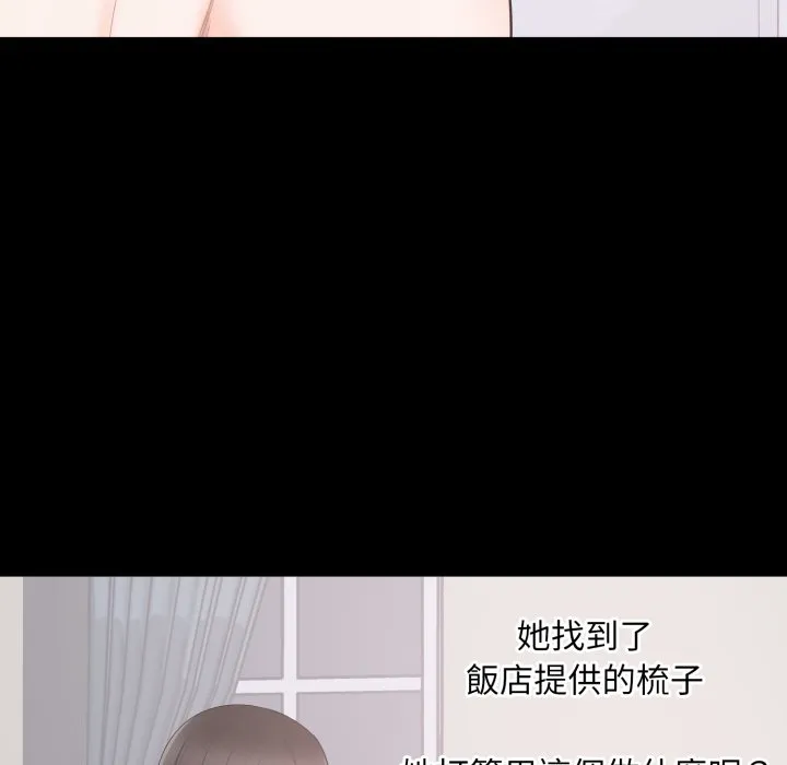 豪門千金的男人第2話