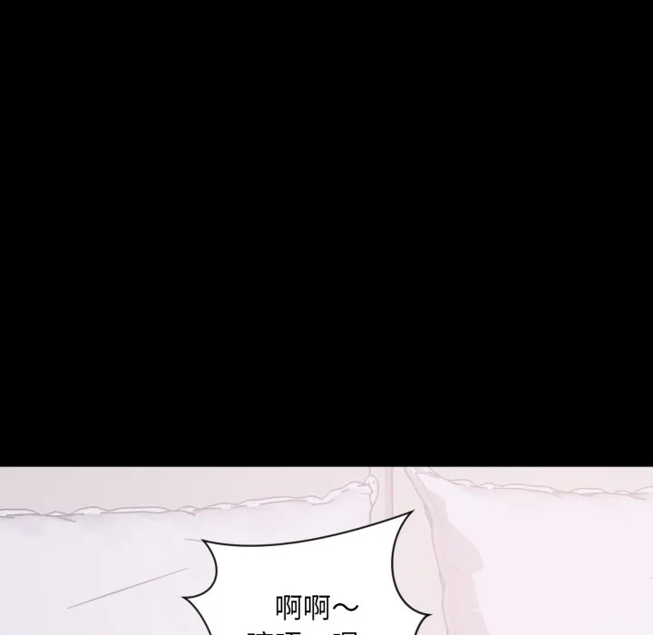 豪門千金的男人第2話
