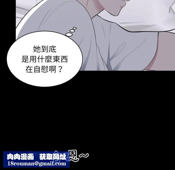 豪門千金的男人第2話