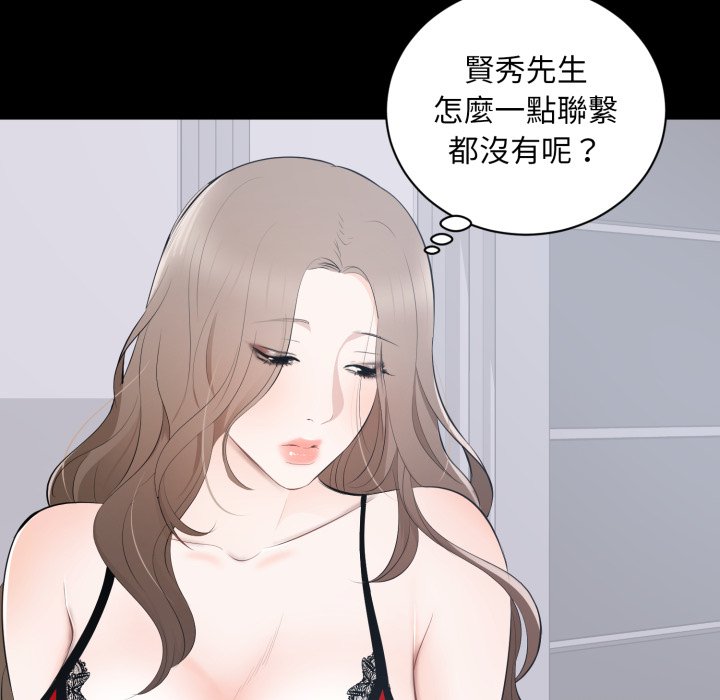 豪门千金的男人第2话