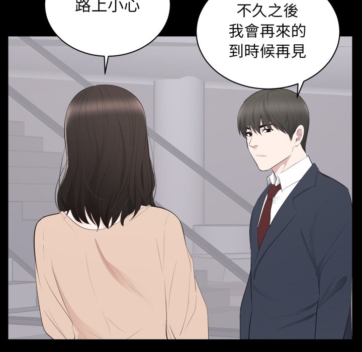 豪门千金的男人第2话