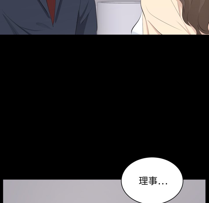 豪门千金的男人第2话