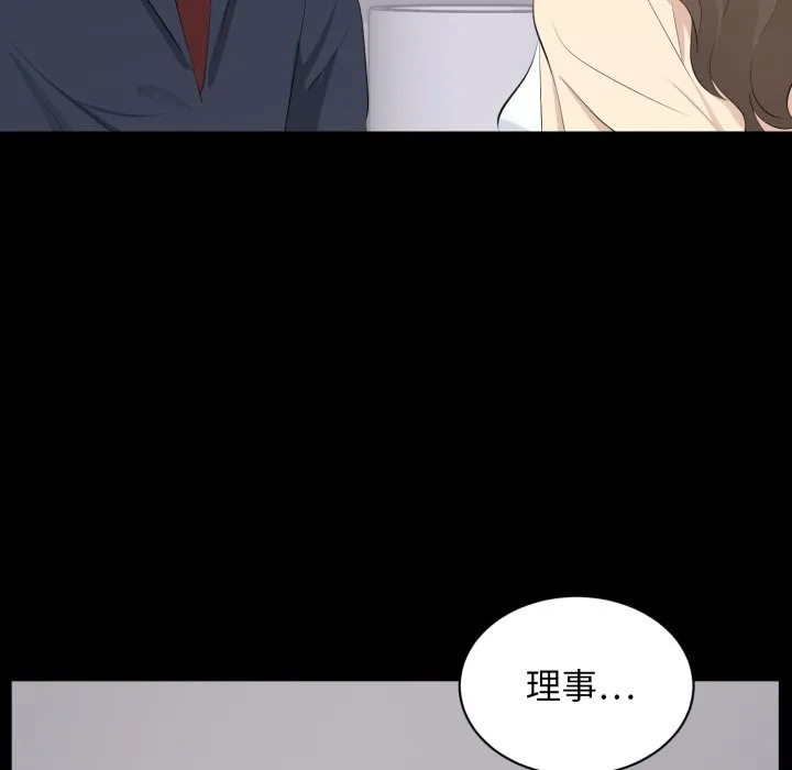 豪門千金的男人第2話