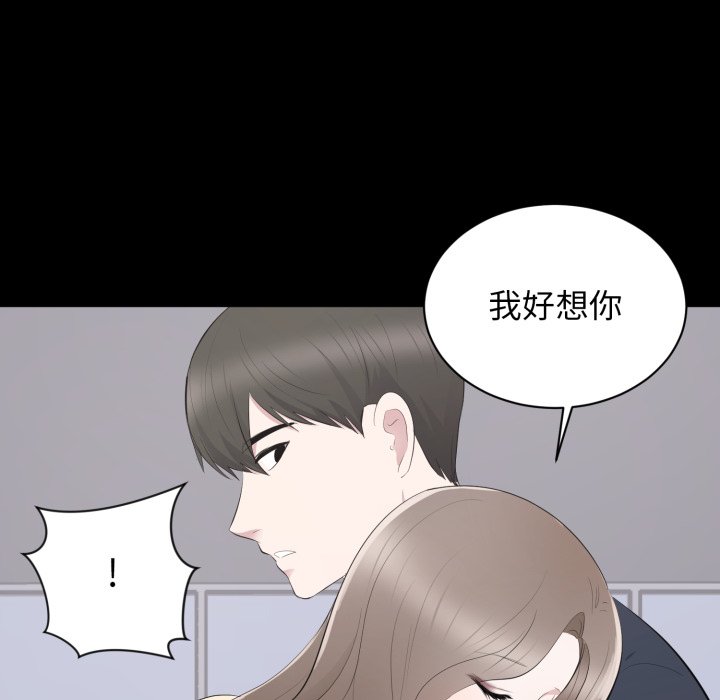 豪门千金的男人第2话