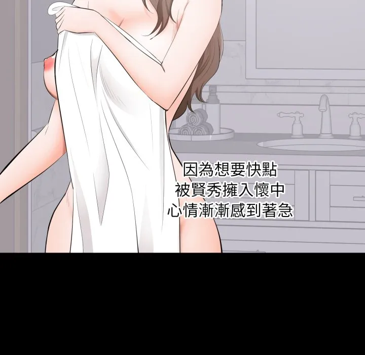 豪門千金的男人第3話