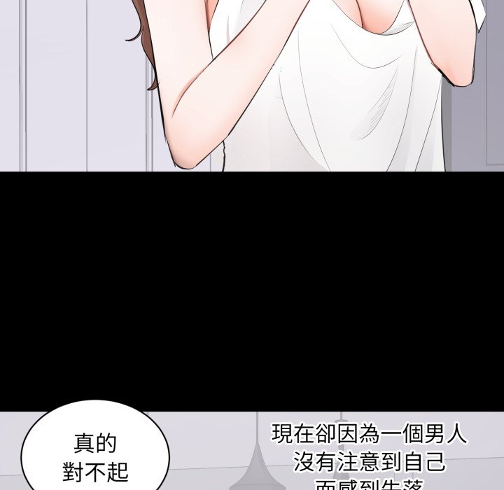 豪门千金的男人第3话