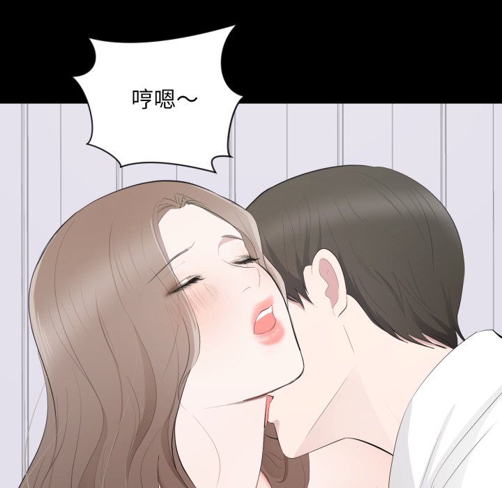 豪门千金的男人第3话