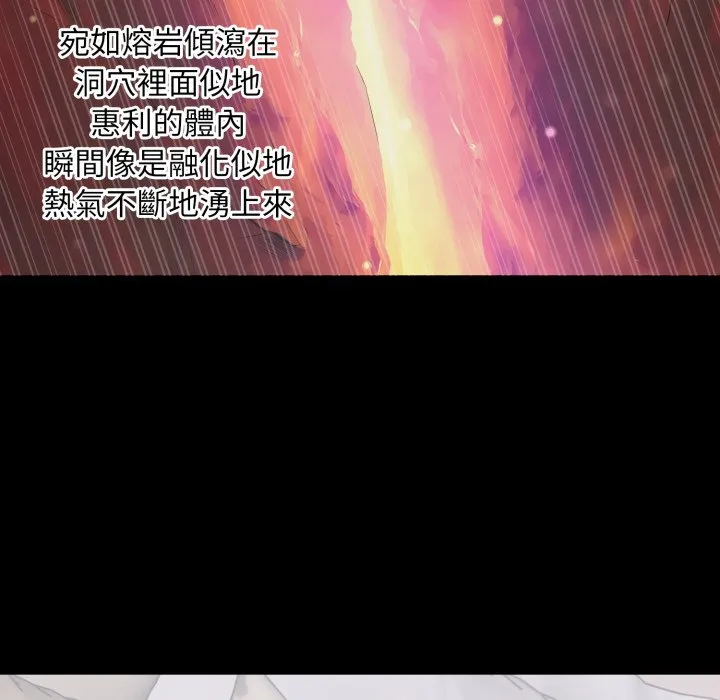 豪門千金的男人第3話