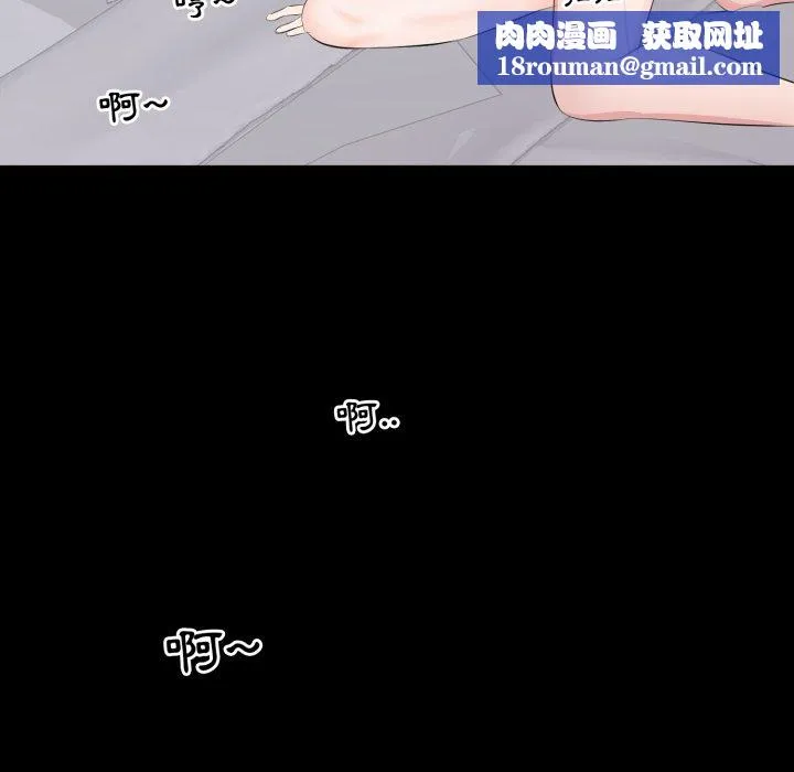 豪門千金的男人第3話