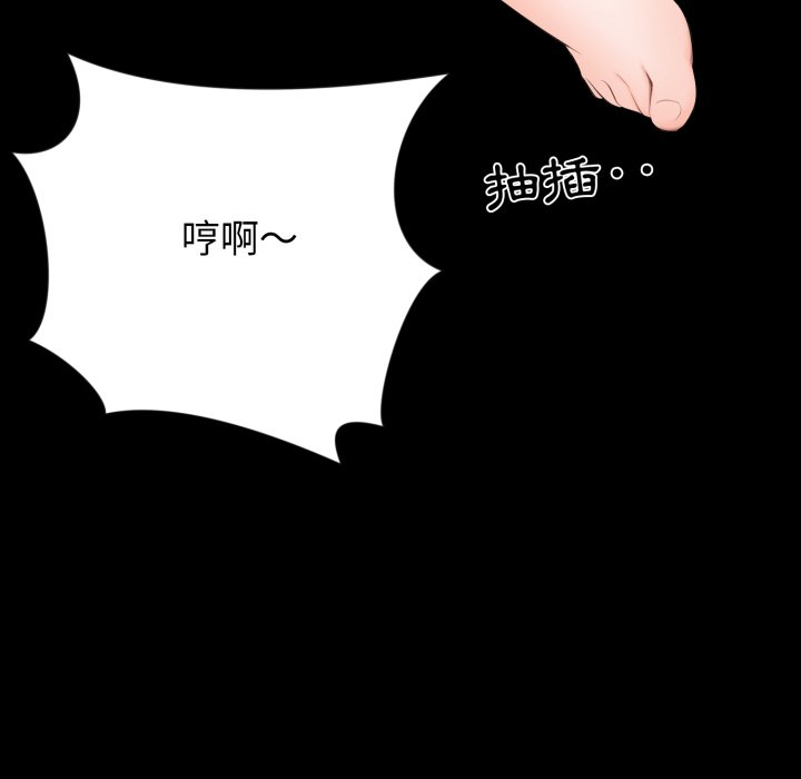 豪门千金的男人第3话