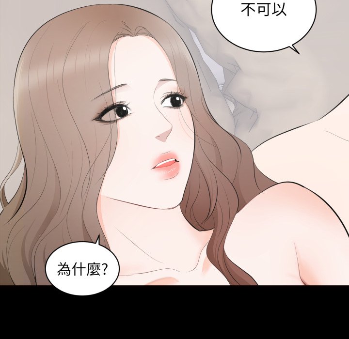 豪门千金的男人第3话