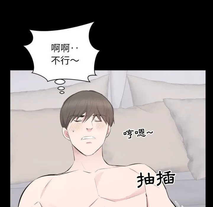 豪門千金的男人第3話