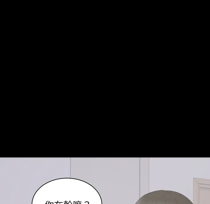 豪門千金的男人第3話