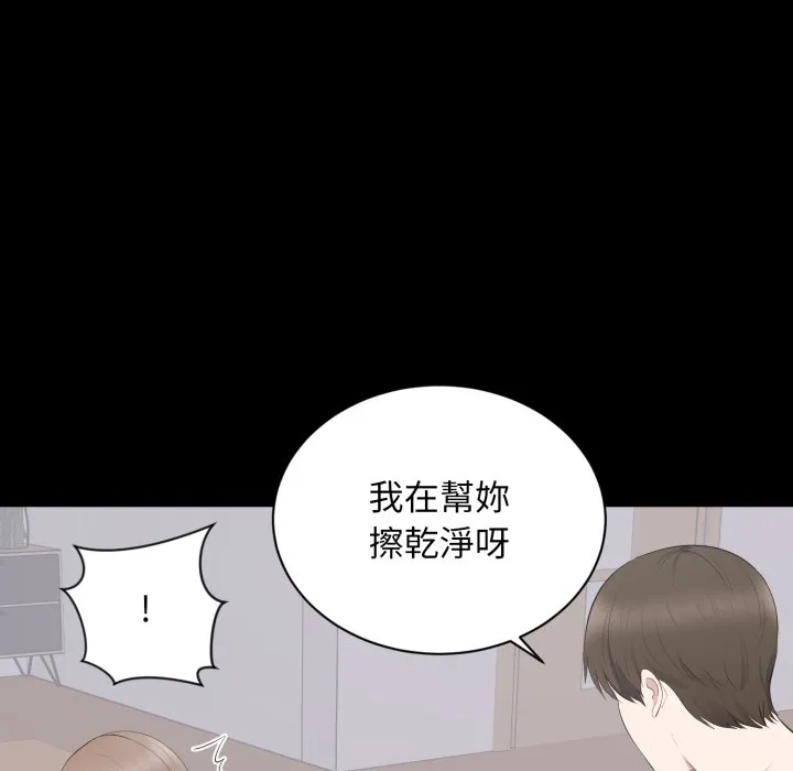 豪門千金的男人第3話