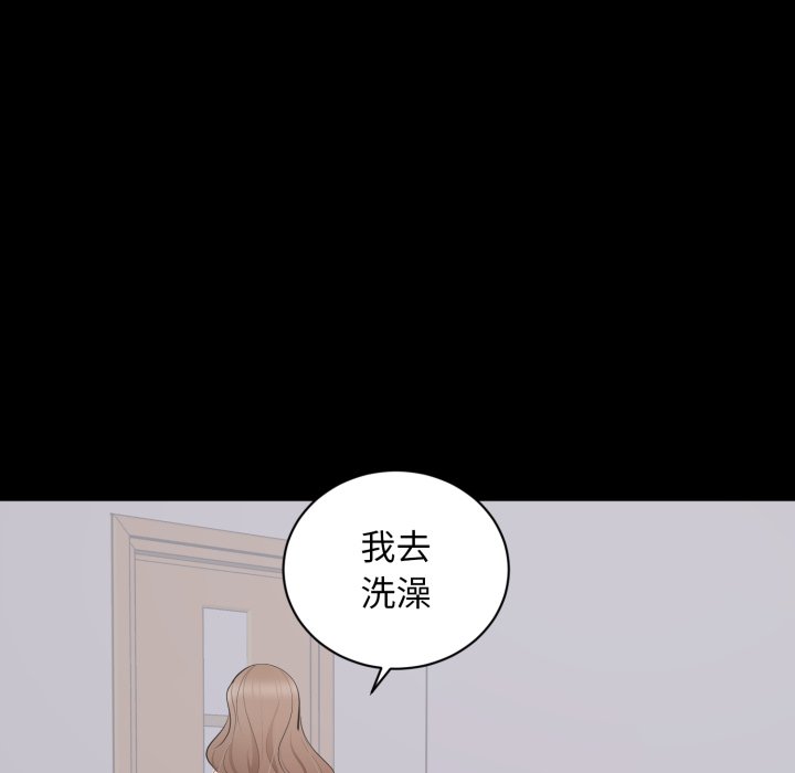 豪门千金的男人第3话