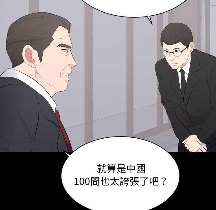 豪门千金的男人第3话