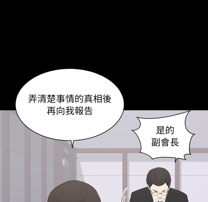 豪门千金的男人第3话