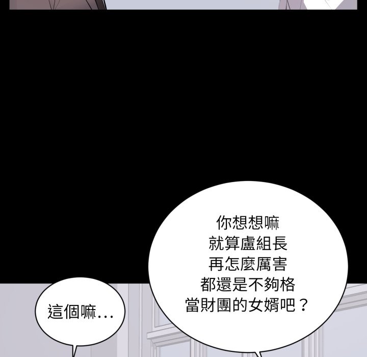 豪门千金的男人第4话