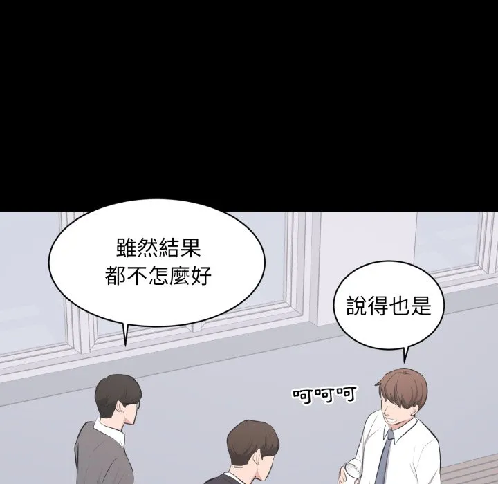 豪門千金的男人第4話