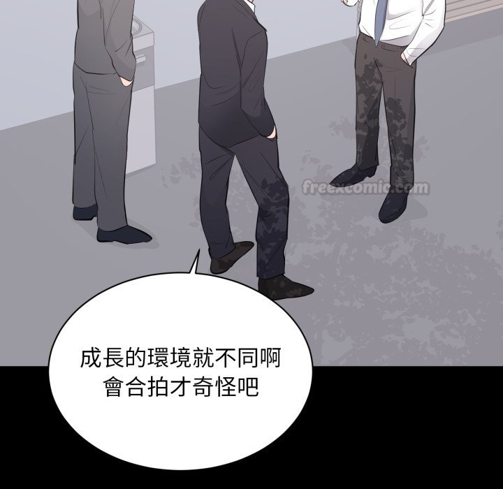 豪門千金的男人第4話